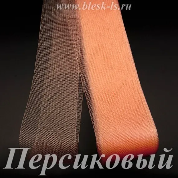 Регилин мягкий, Персиковый