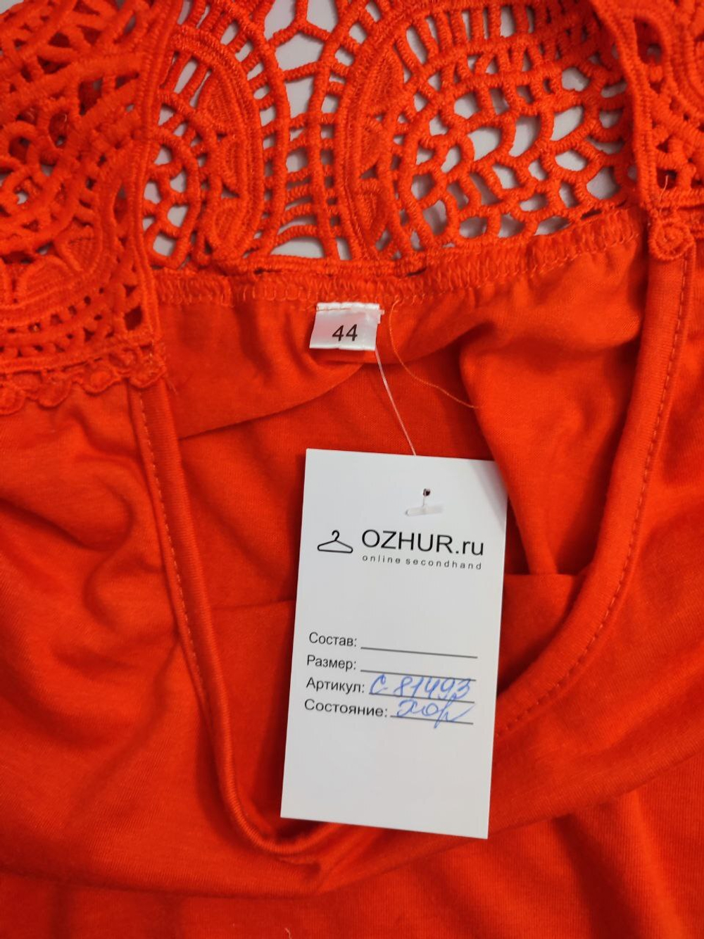 Футболка яркая 44 размер