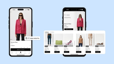 ИИ поможет клиентам Lamoda выбрать удачный образ