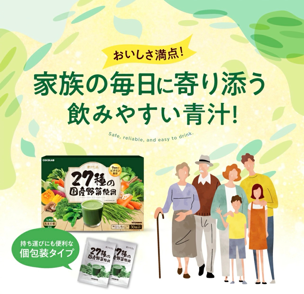 COCOLAB Aojiru 27 видов японских овощей с витаминами, 30 саше