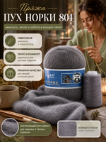 пух норки синяя этикетка