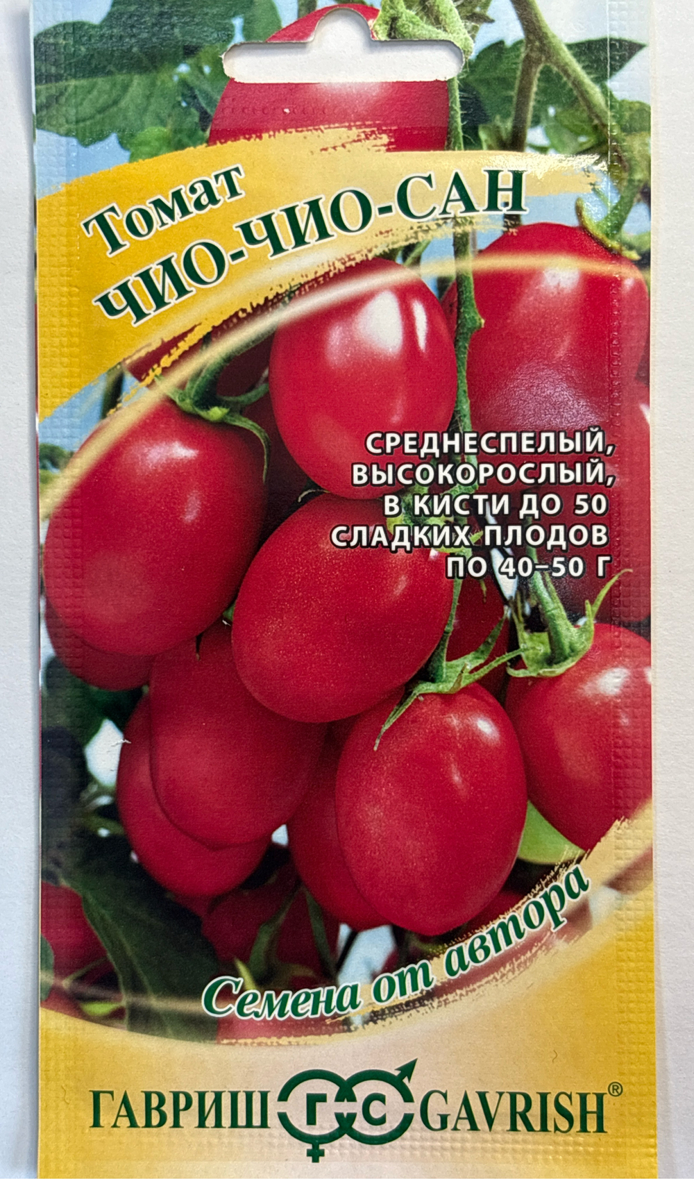 Томат Чио чио сан 0,05 г СМТ-444