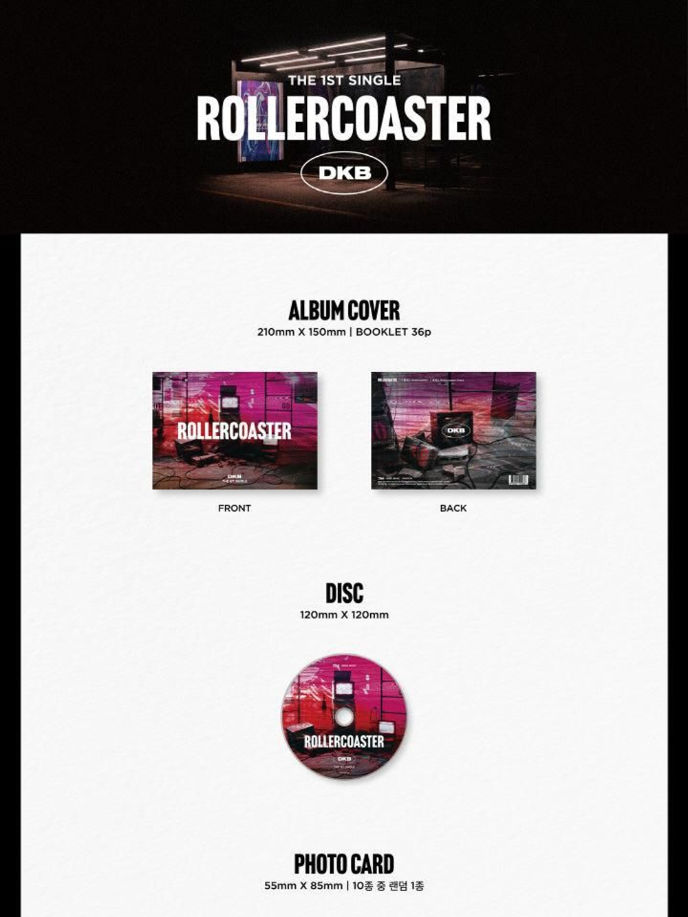 Альбом DKB - ROLLERCOASTER 1st Single Album
