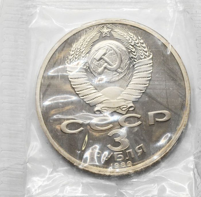 3 рубля 1989 Proof «Годовщина землетрясения в Армении» в запайке