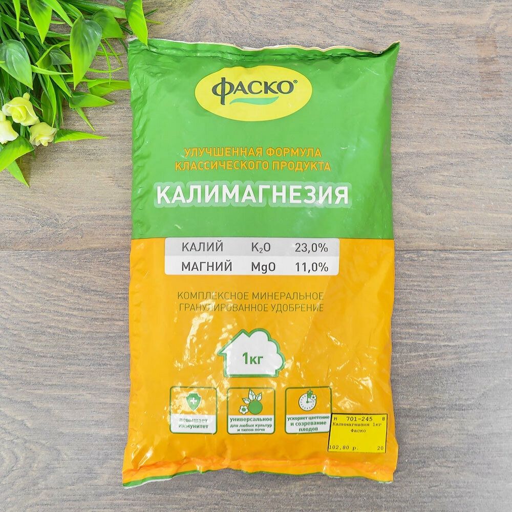 Калимагнезия 1кг Фаско