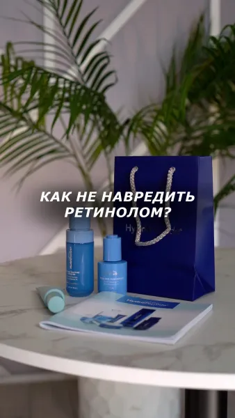 Как использовать ретинол и не навредить коже? Как использовать ретинол и не навредить коже?