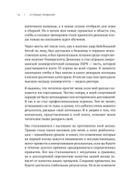 Атомные привычки. Как приобрести хорошие привычки и избавиться от плохих