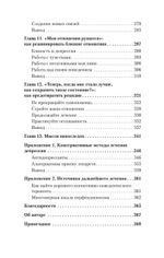 Победи депрессию прежде, чем она победит тебя (#экопокет)