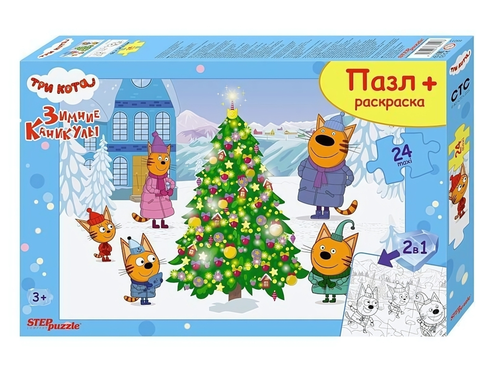 Макси-пазл 24эл. + раскраска "Три кота. Зимние каникулы" (АО "СТС") (Степ пазл)
