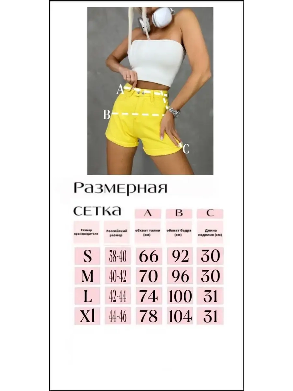 Шорты джинсовая