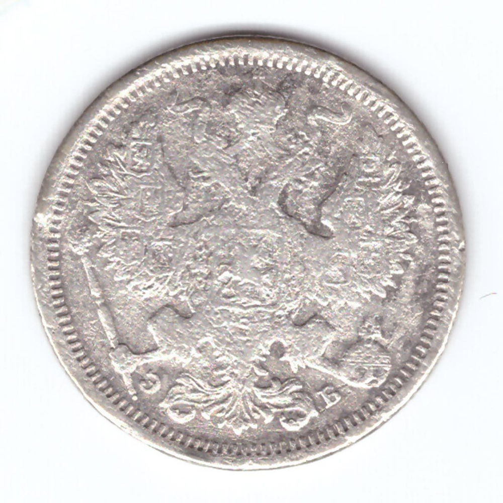 20 копеек 1907 года СПБ ЭБ G
