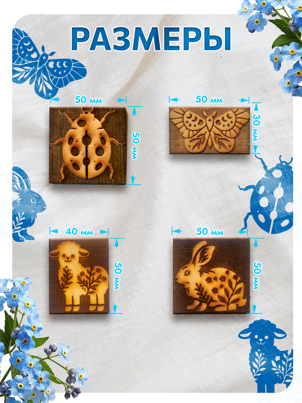 Комбо штамп деревянные 063, 069, 072, 081