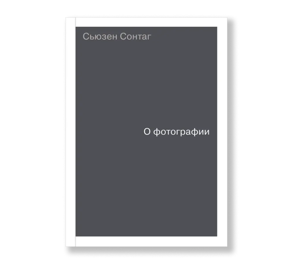 О фотографии