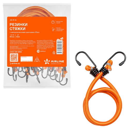 Стяжка крепления груза Airline 8 мм х 80 см эластичная 10 шт