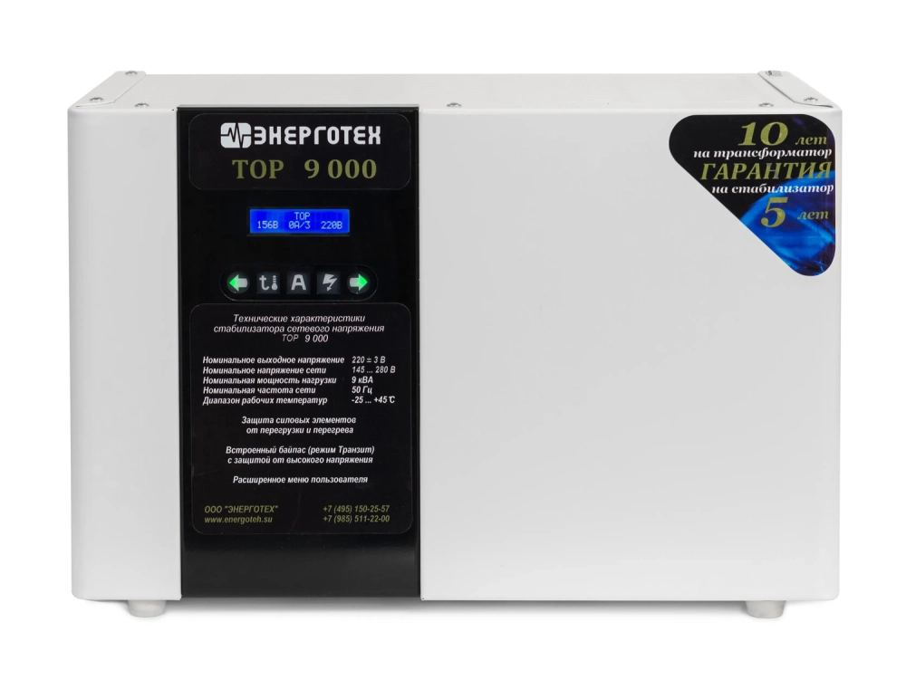 Стабилизатор напряжения Энерготех TOP 9000