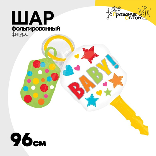 Шар Фольгированный Ключик Малыш (Ассорти)