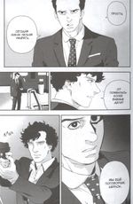 Манга Шерлок. Скандал в Белгравии. Том 1