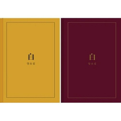 Альбом Highlight Yang Yo Seob - White 2nd Mini Solo Album 2 Version SET