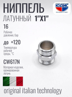 ХРОМ  Ниппель  1"Ш. х  1"Ш.  ViEiR  (180/15шт)