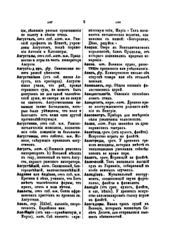 Полный толковый словарь всех общеупотребительных иностранных слов | Н. Дубровский
