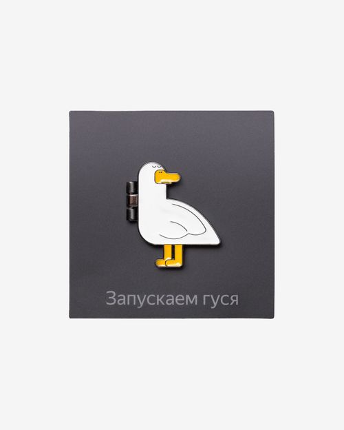 Значок Яндекс «Запускаем гуся»