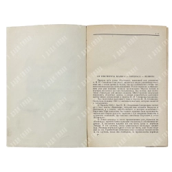 Маркс К. Капитал: Критика политической экономии. В 3-х т.М.: Госполитиздат, 1950–1955