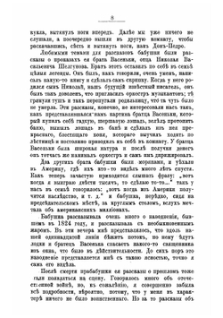 Из далекого прошлого | Шелгунова Людмила Петровна