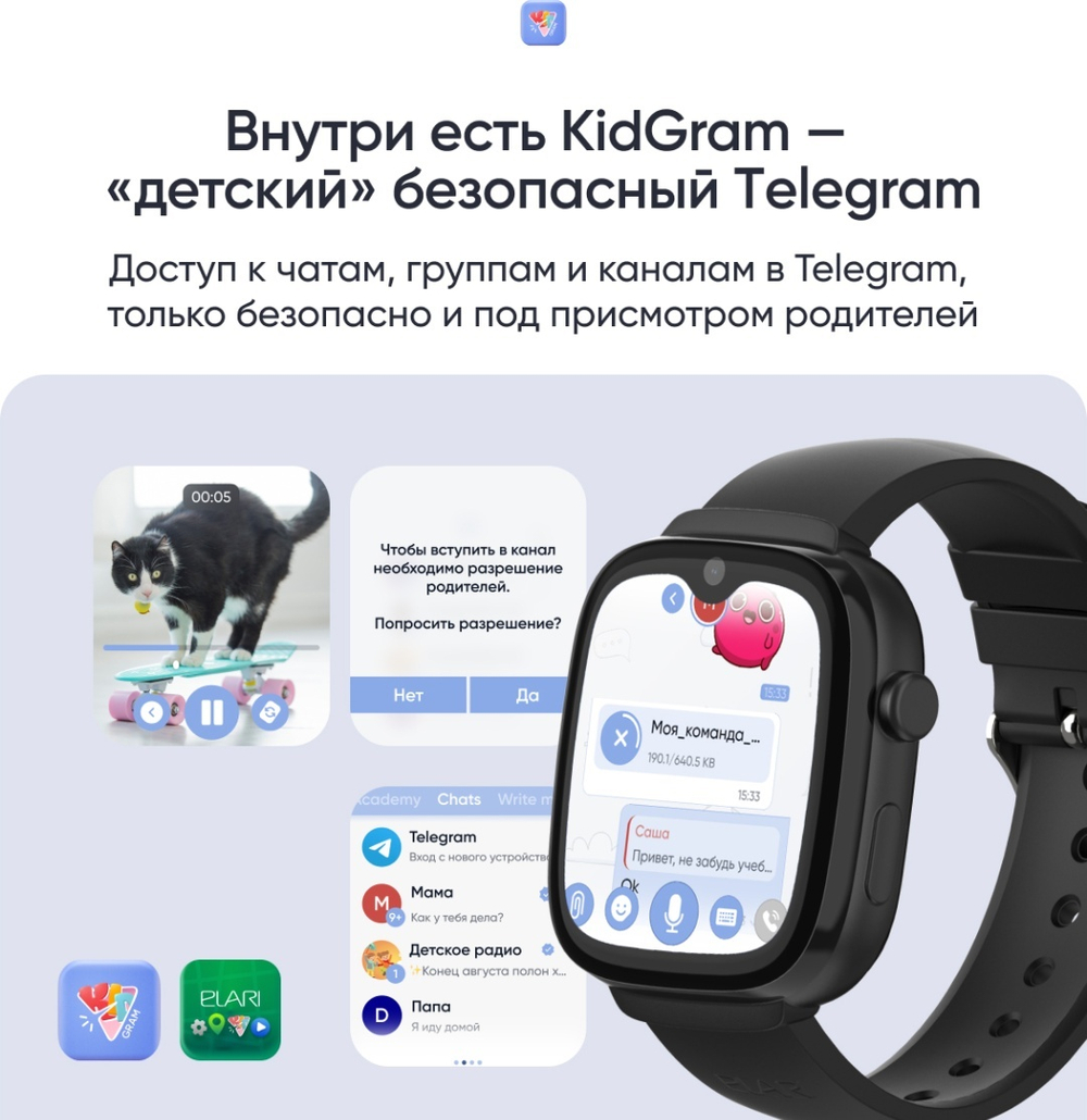 Смарт-часы Elari KidGram Watch 48 мм черный