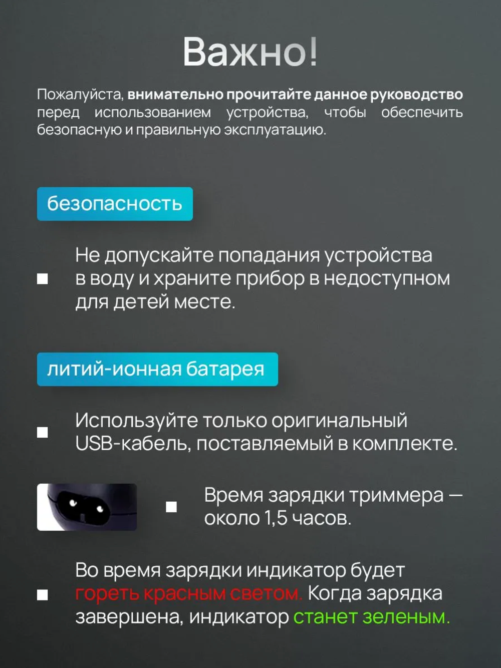 Триммер для бороды беспроводной 5 в 1. Триммер-бритва мужской Radiance Sky.