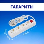 Удлинитель сетевой NE-AD с заземлением и выключателем, 4 гнезда, 3 метра