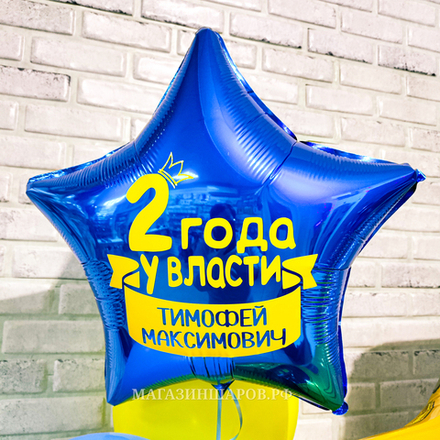 Набор шаров с трактором