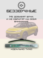 Щетки стеклоочистителя HUOYE Y8 600/425 мм на BAIC X55 | Hook/J-Hook
