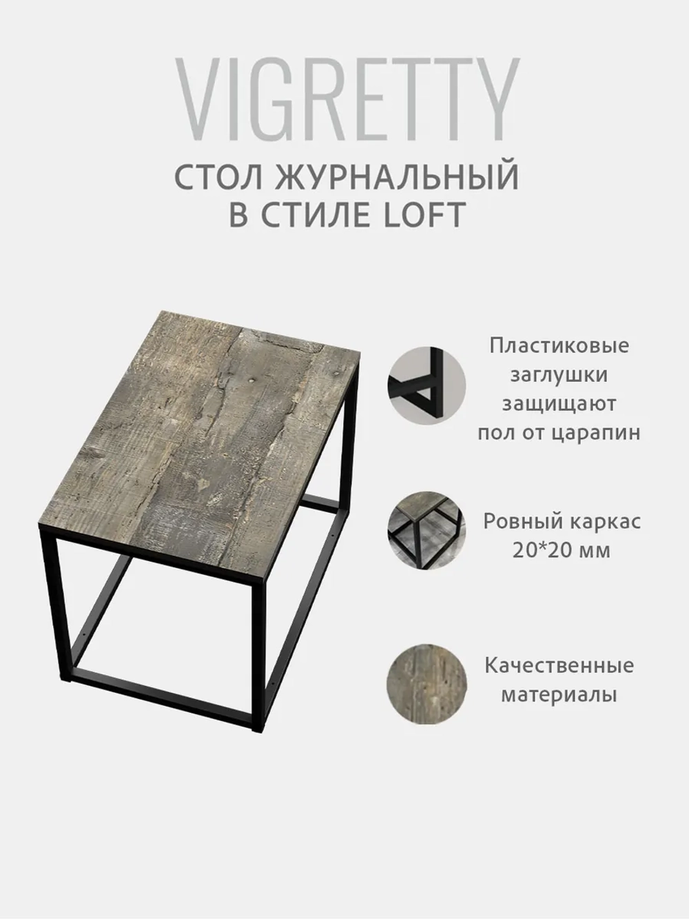 Журнальный столик Lagoon