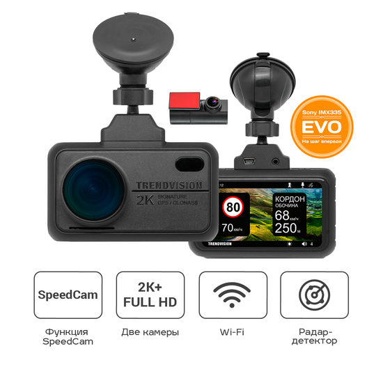 Видеорегистратор TrendVision Hybrid Signature EVO Wi 2CH