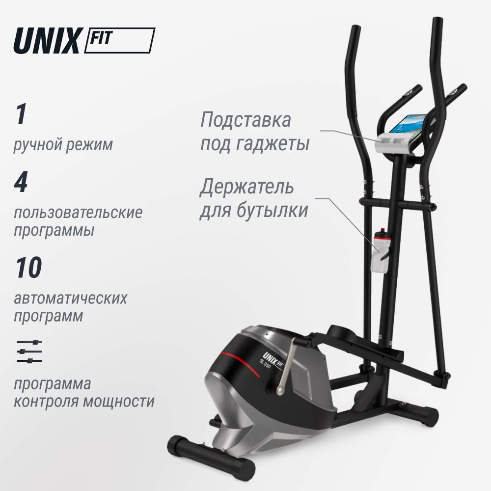 Эллиптический тренажер UNIX Fit SL 350Е