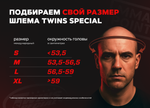 Шлем Twins FHGL-3 TW5 Black\White