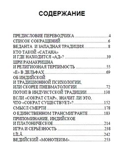 Метафизика. Том 1. Вводные эссе. Ананда Кентиш Кумарасвами