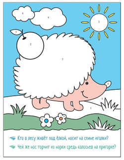 Раскрашиваем по цифрам. В лесу