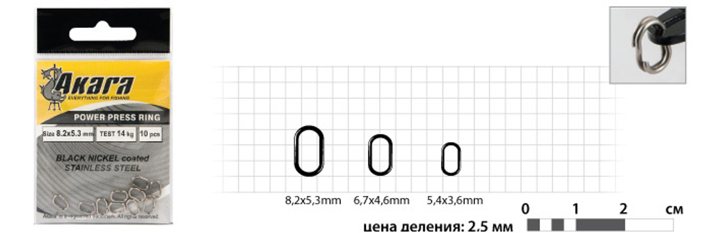 Кольцо заводное Akara Power нерж.сталь 6,7х4,6 мм 18 кг(10 шт.) овал