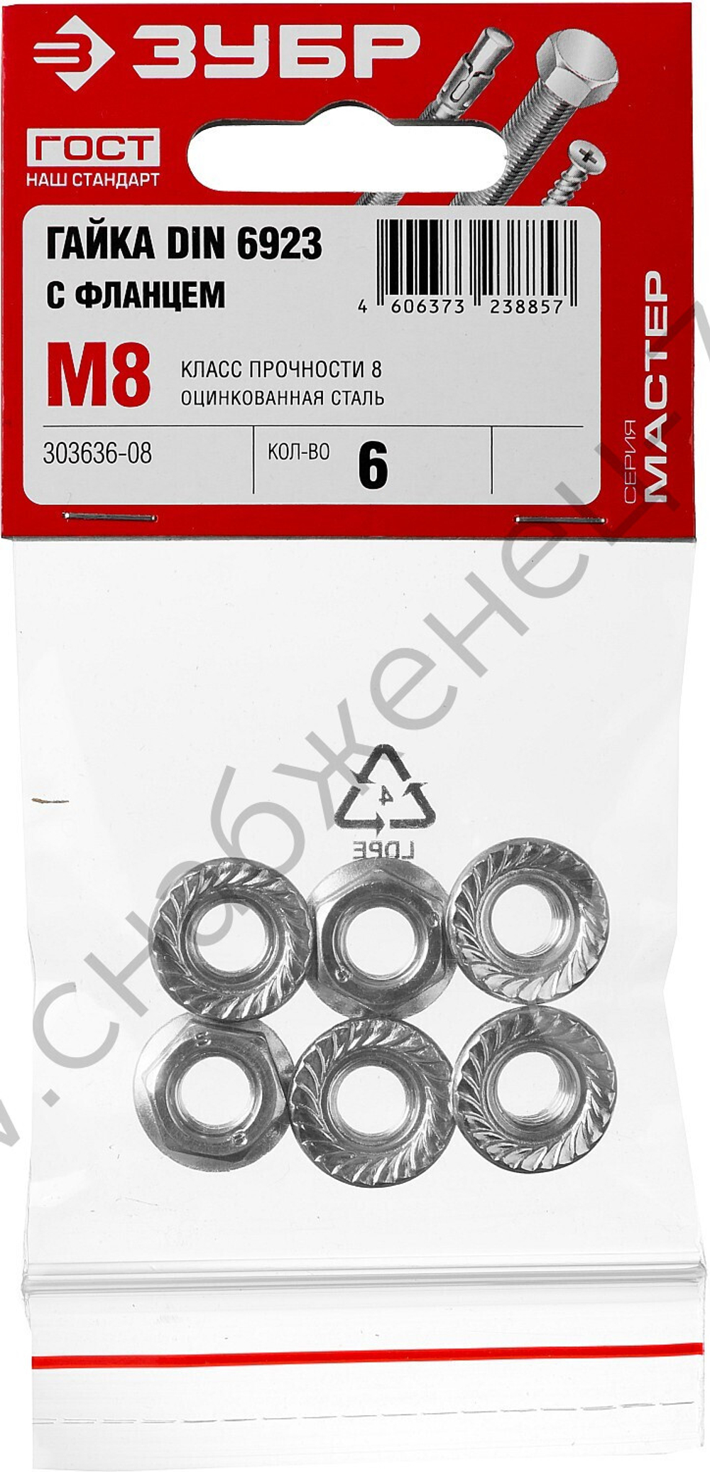 ЗУБР DIN 6923 кл. пр. 6, M8, гайка с фланцем, цинк, 6 шт (303636-08)