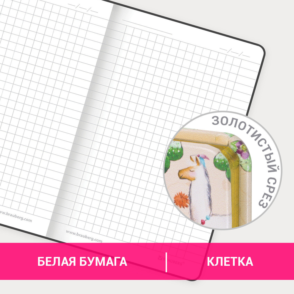 Блокнот малый ФОРМАТ (100х150 мм) А6 BRAUBERG VISTA "Positive lama" под кожу твердый срез фольга 80 л. (2 штуки в упаковке)