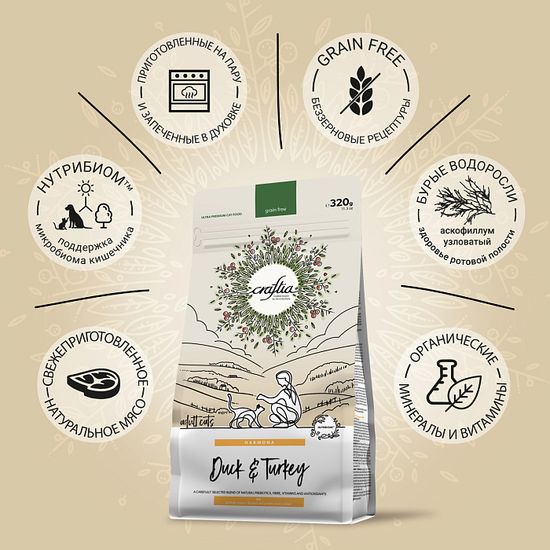 Craftia Harmona Сухой корм для стерилизованных кошек со вкусом утки и индейки 320 г