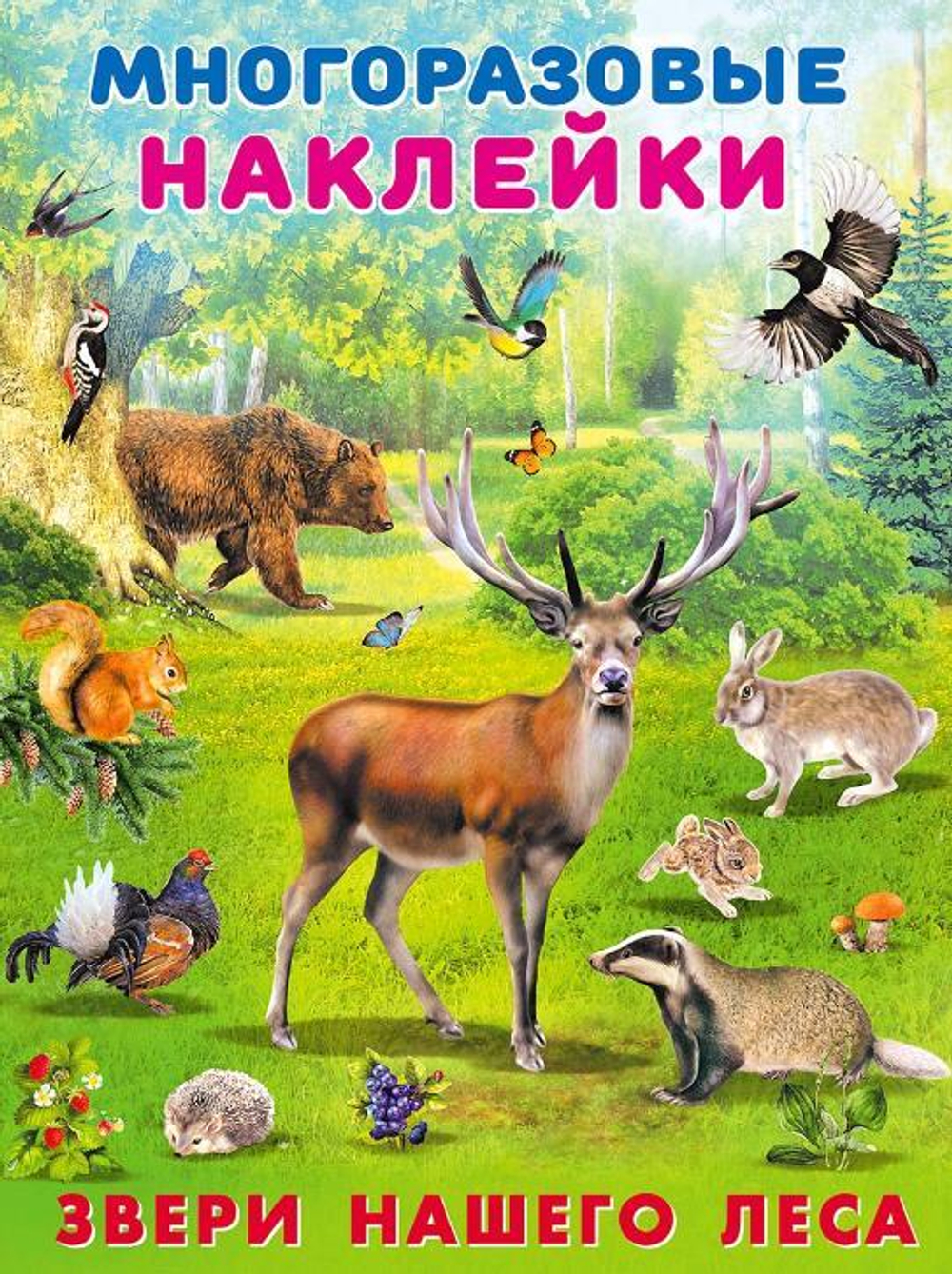 Hаклейки многоразовые "Звери нашего леса", Фламинго