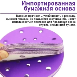 Набор наждачных шлифовальных кругов 125мм на липучке 50 шт набор / Диски шлифовальные микс Р180,P240,P320,P400,P600