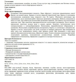 Эмаль для металла и дерева ПРЕСТИЖ ПФ-115, глянцевая, белая, 0,4кг