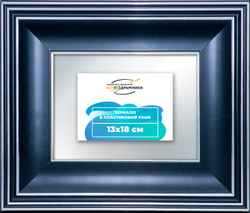 Зеркало настенное в раме 13x18