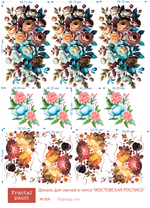 Трансфер переводной - декаль для свечей и гипса жостовская роспись 009