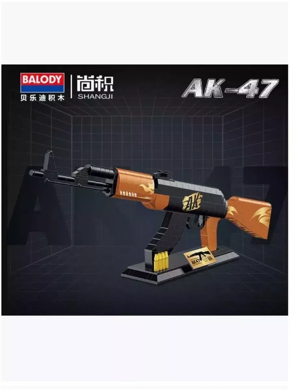 Конструктор штурмовой Автомат АК-47 663 детали