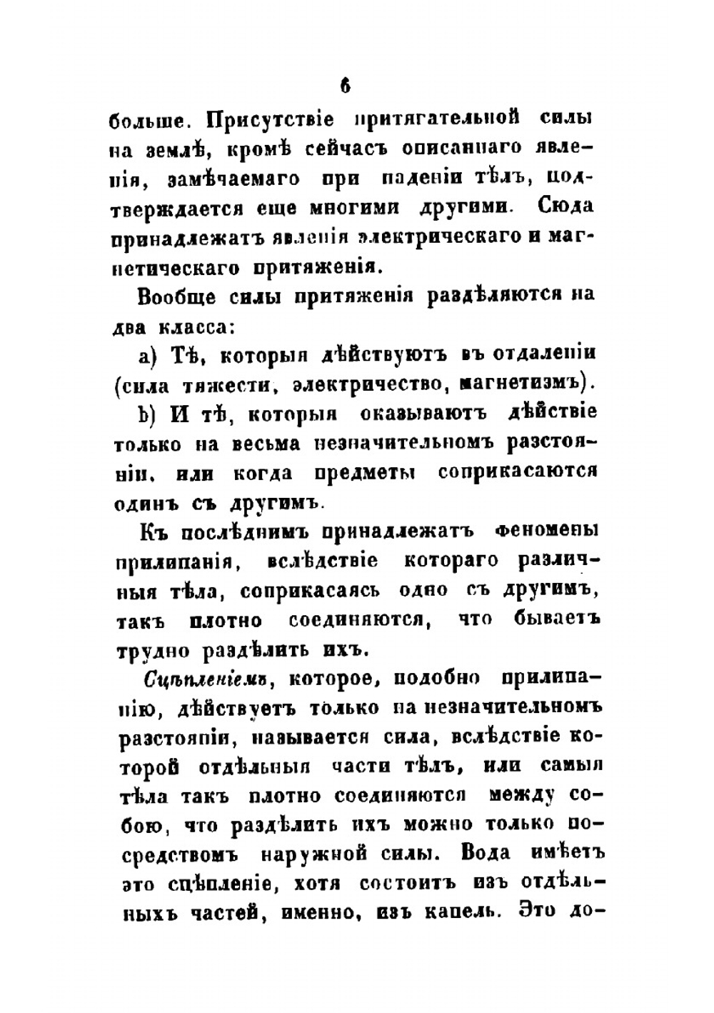 Искусство мыловарения в полном его практическом объеме | Лейхс Эдгар Фридрих