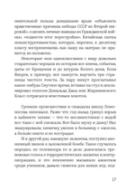 Чем мы занимались, пока вы учили нас жить